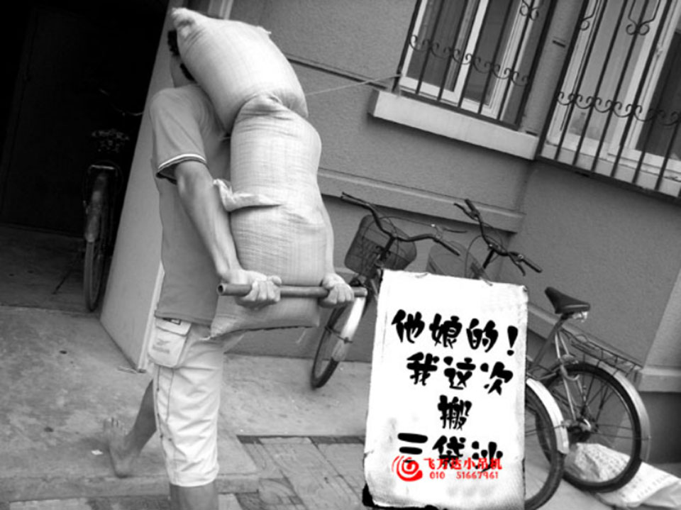 堅(jiān)辛的搬運(yùn)工人