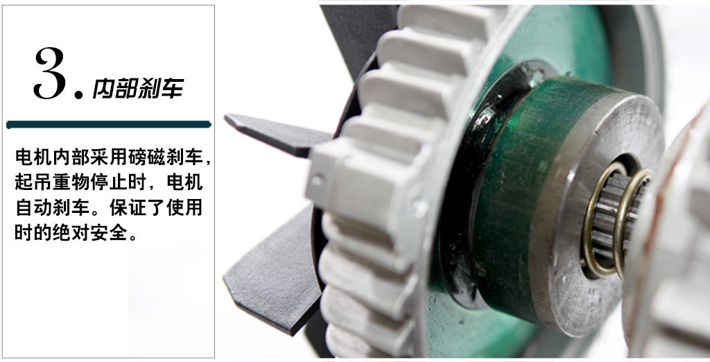 小吊機(jī)內(nèi)部剎車(chē)