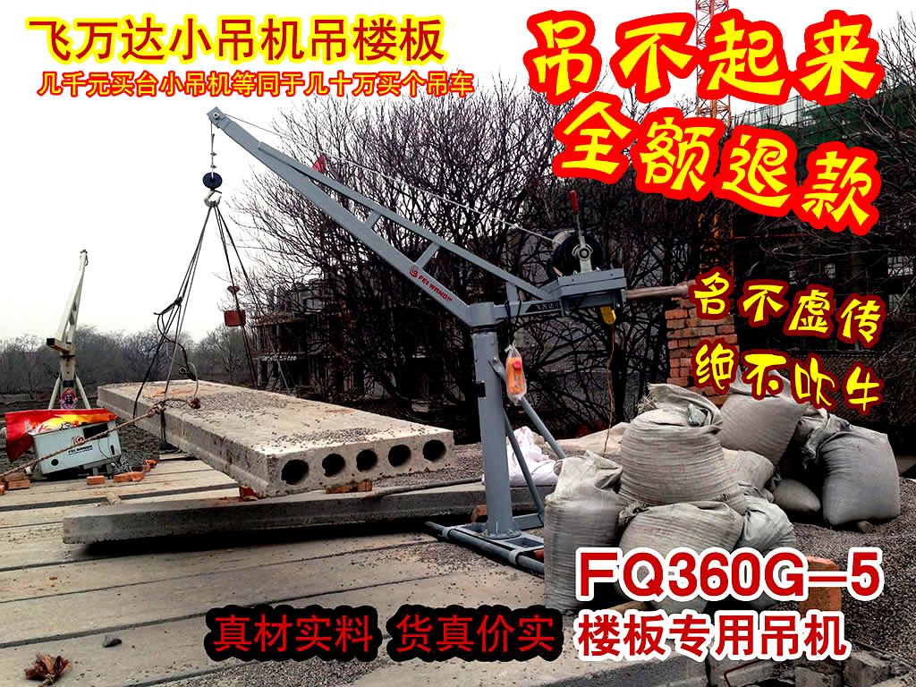 樓頂?shù)踹\(yùn)機(jī)