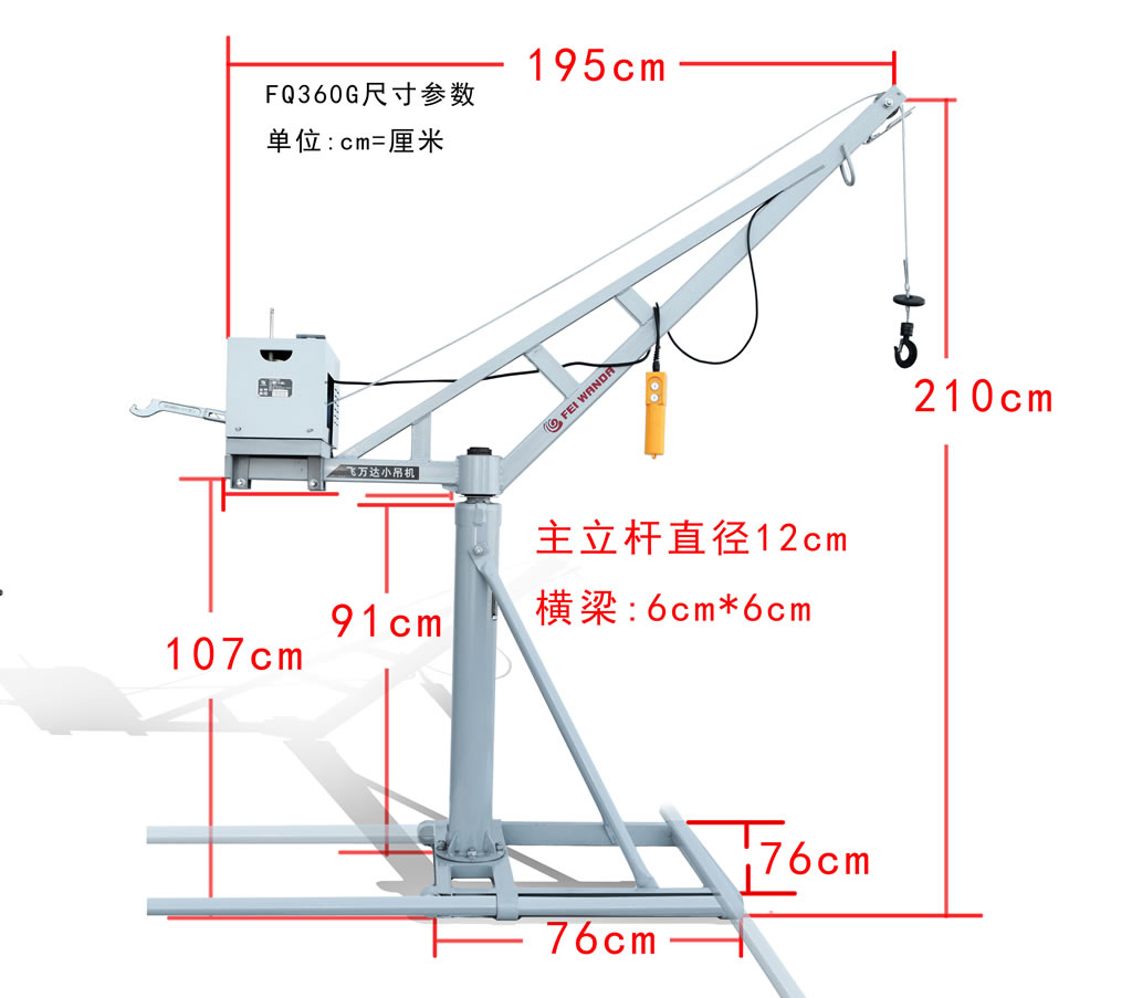 吊運(yùn)機(jī)安裝尺寸