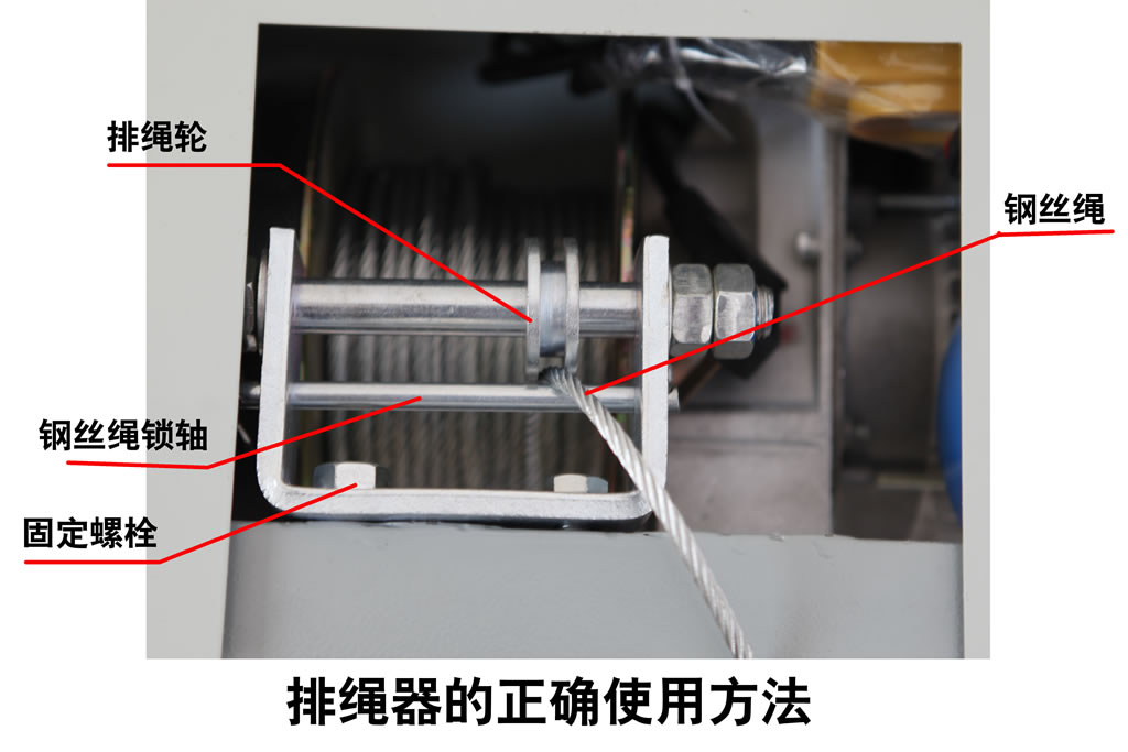 室外吊運(yùn)機(jī)排繩器